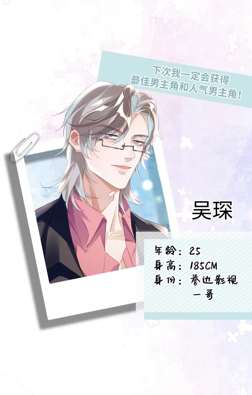 001 配角档案4