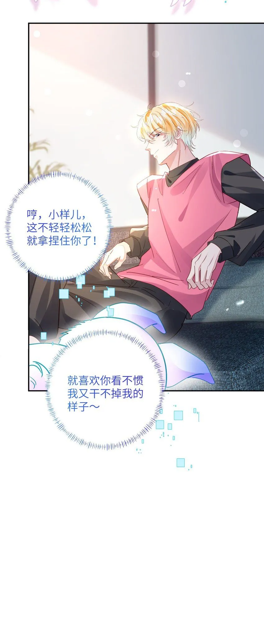 第23话 再也……不喜欢了！18