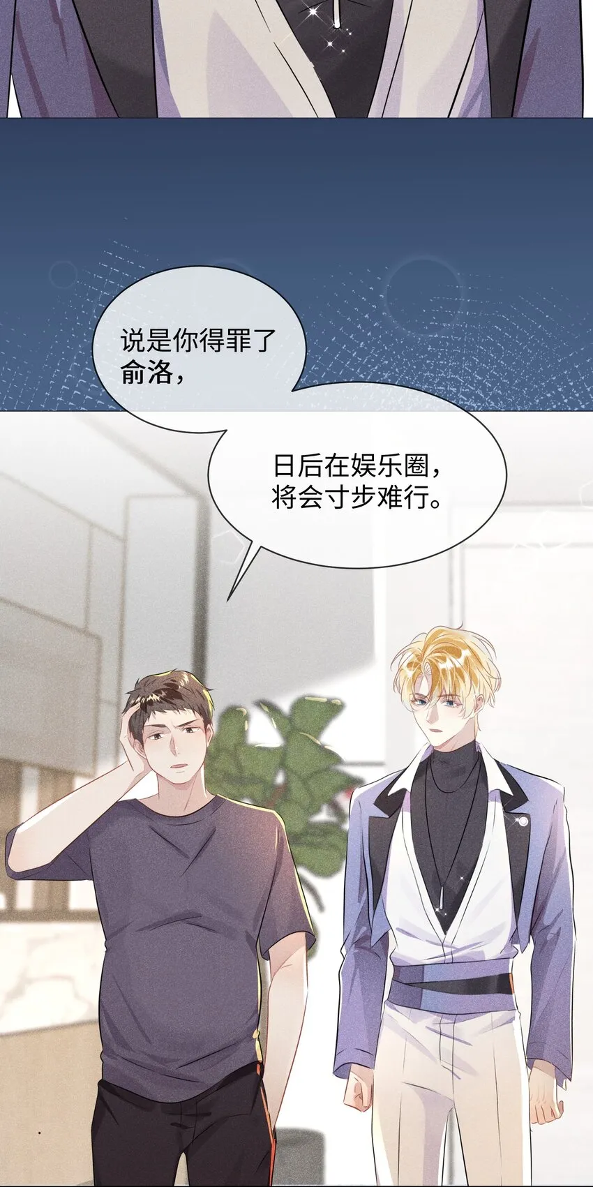 第3话 基佬偷你家鸡？！28