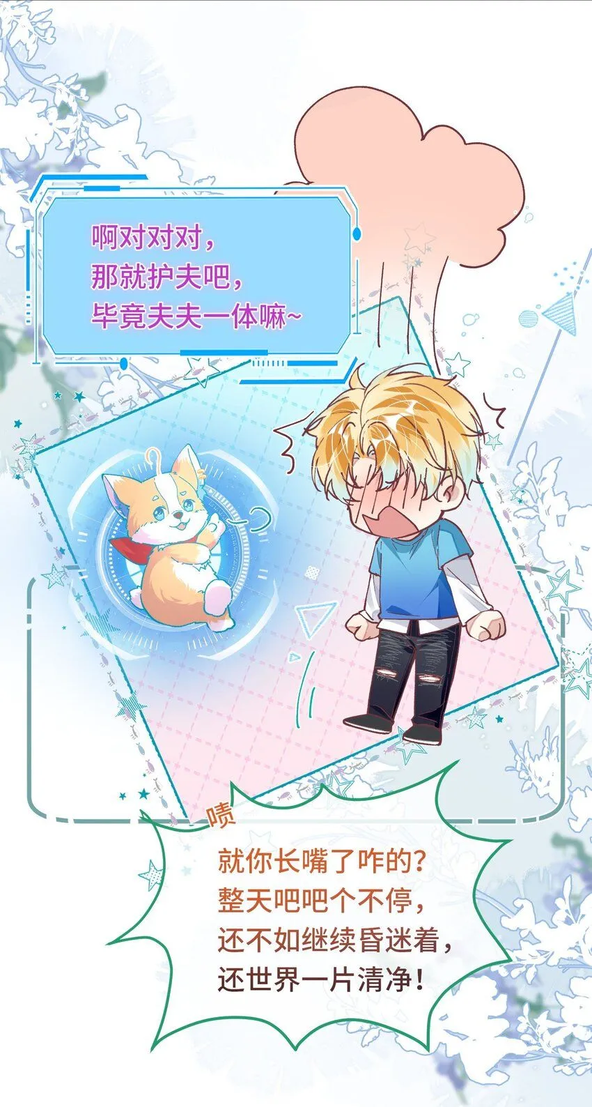 第26话 升级成功21