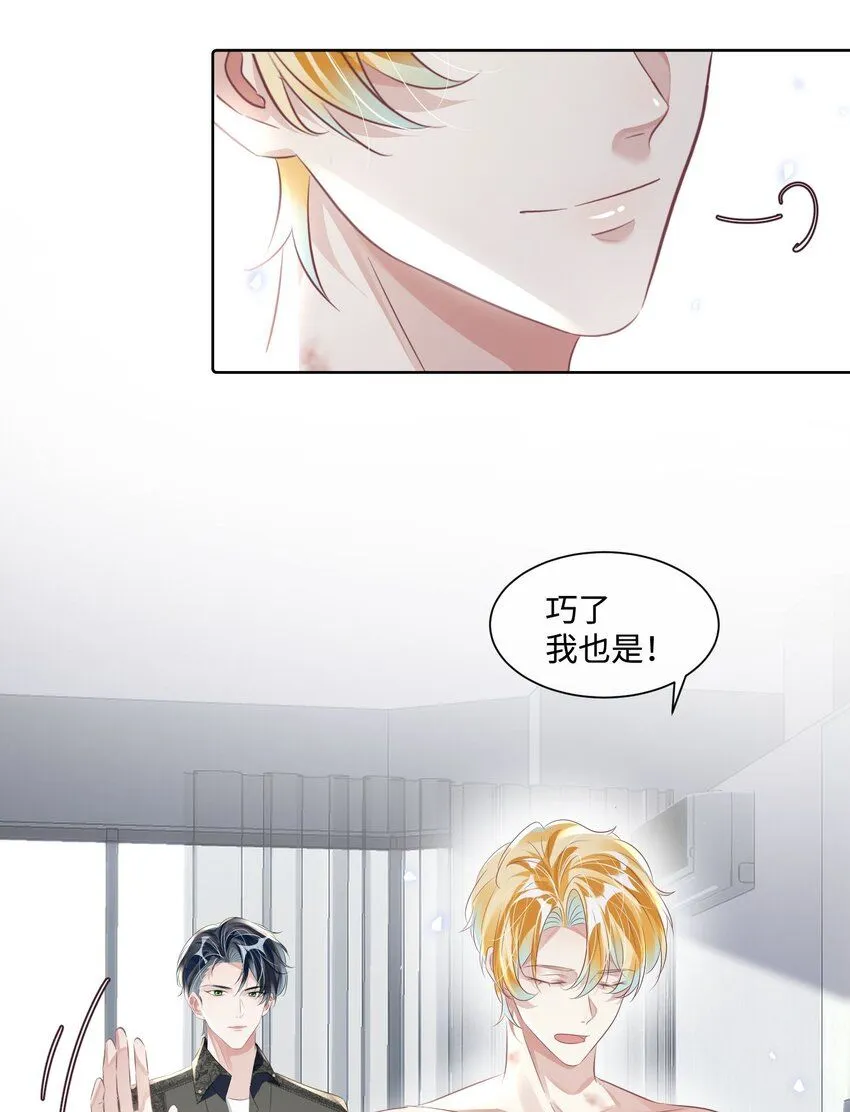 第20话 任务完成？！38