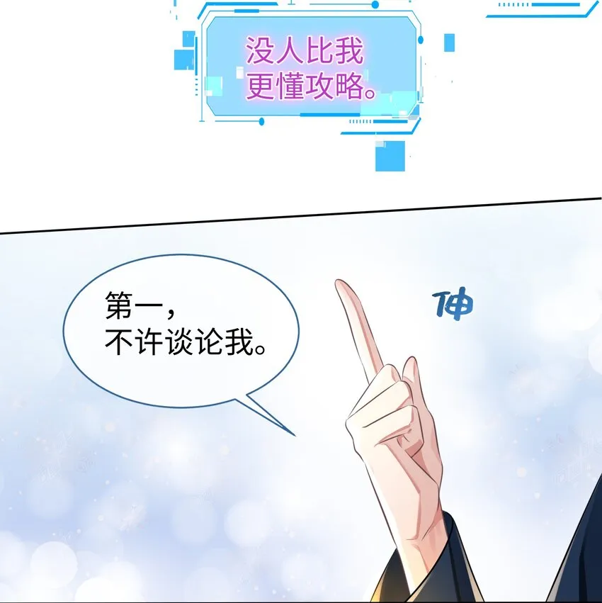 第6话 约法三章22