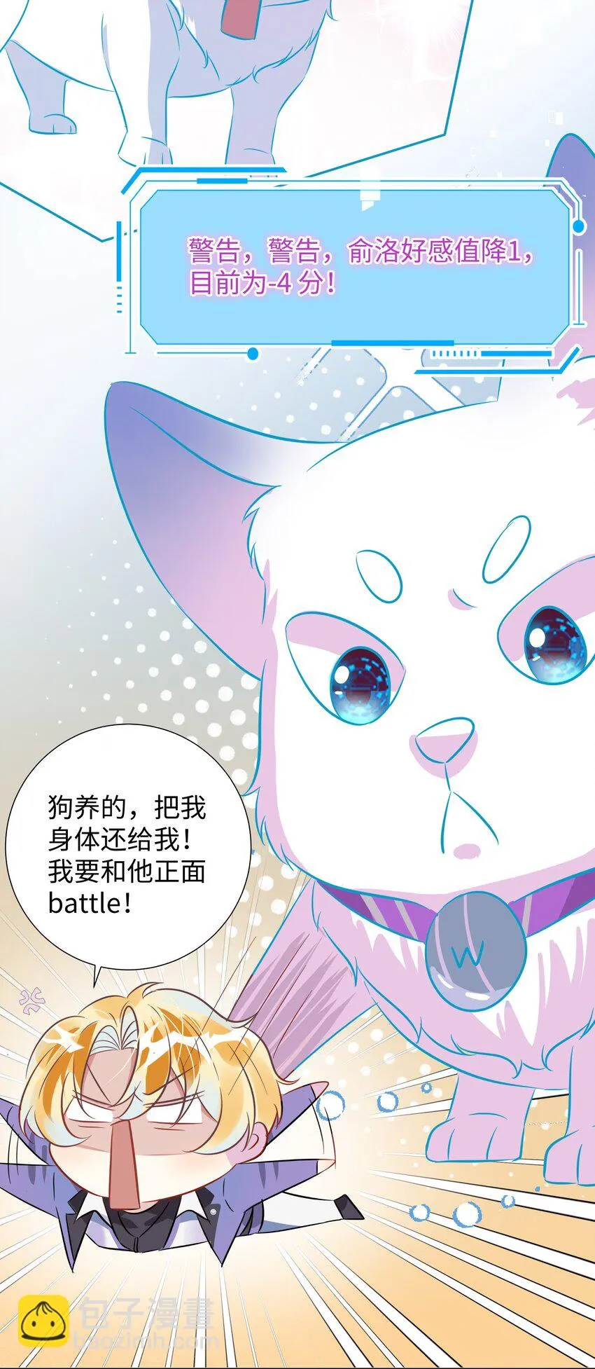 第3话 基佬偷你家鸡？！19