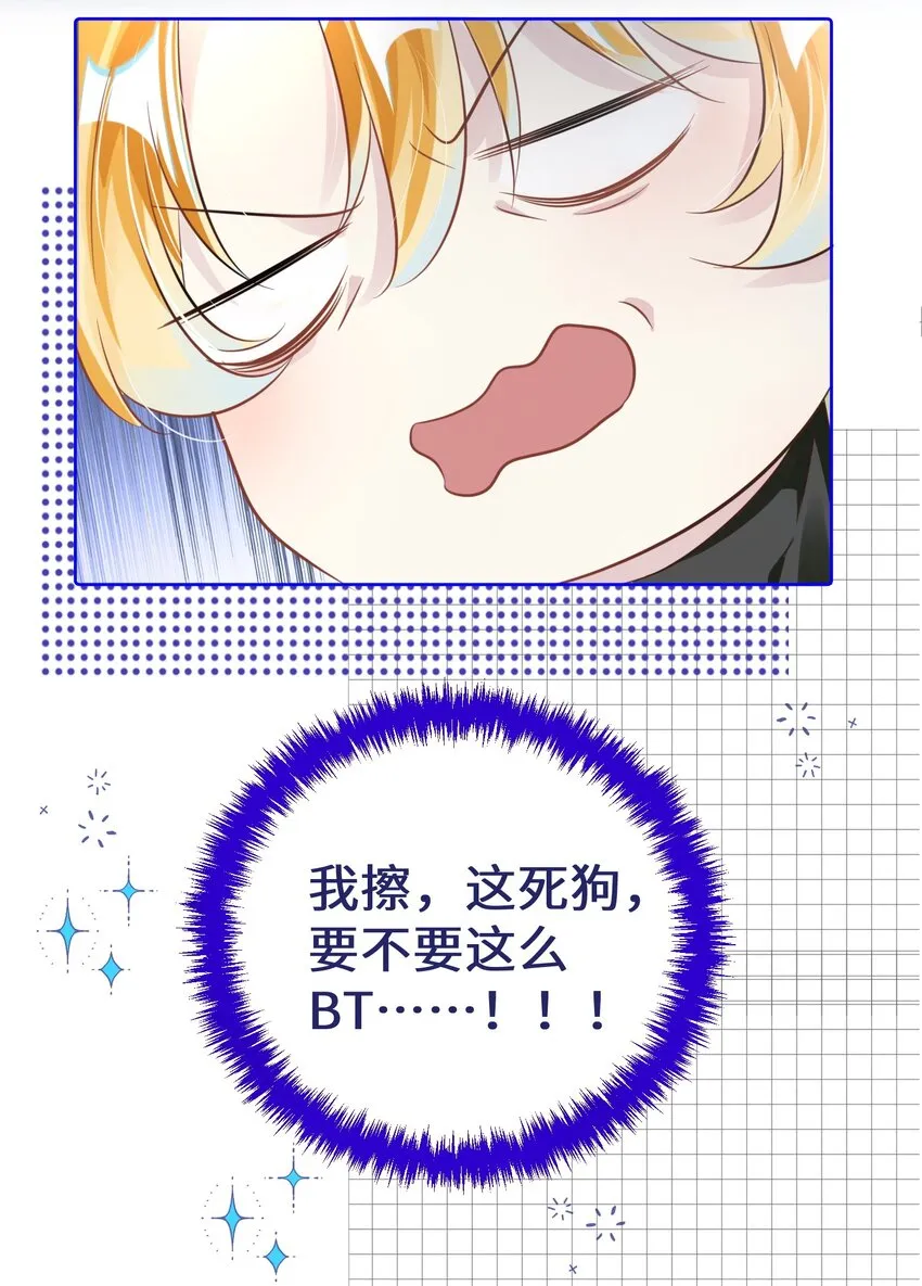 第8话 他们到底在干什么？！9