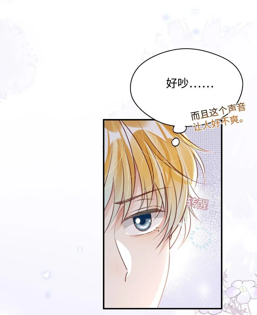 第27话 做错就要付出代价！3
