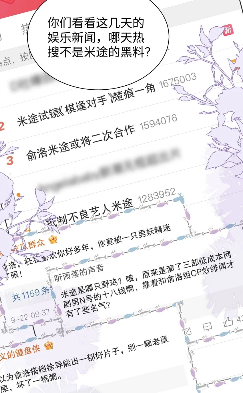 第32话 帅气的男人也会骗人哦~22