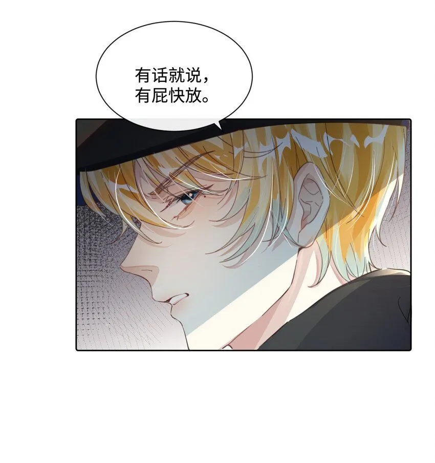 第17话 outsider8