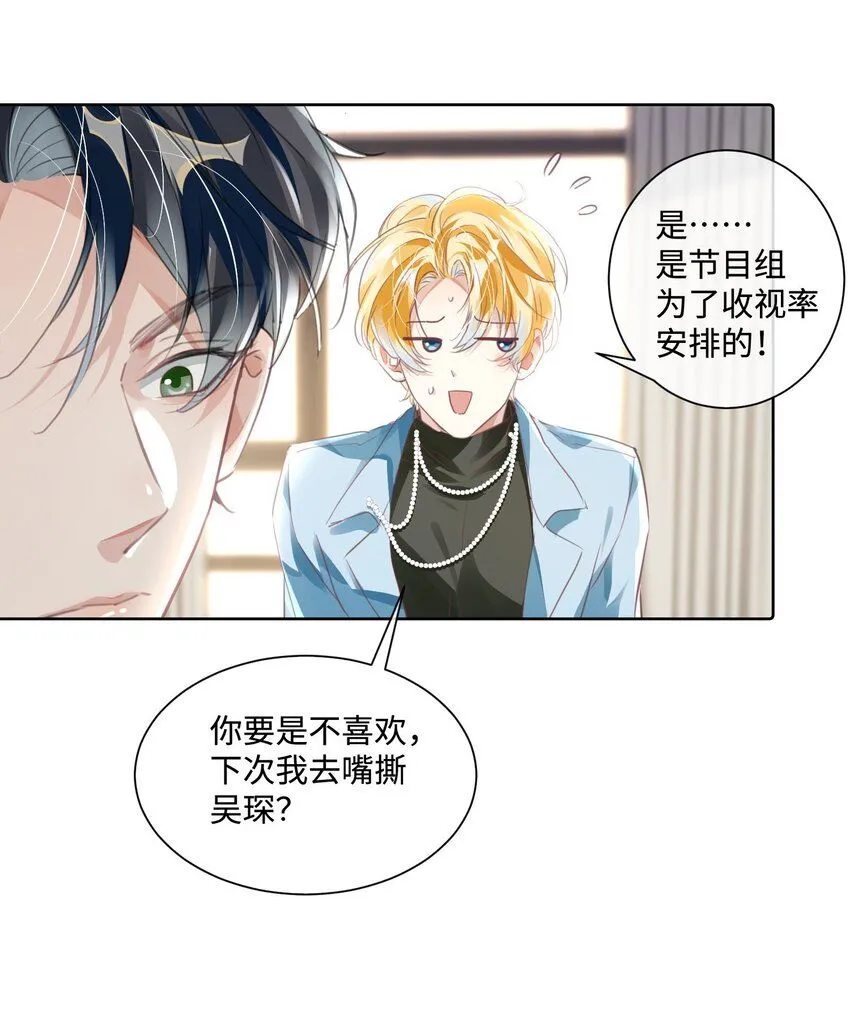 第11话 给我滚下去！23