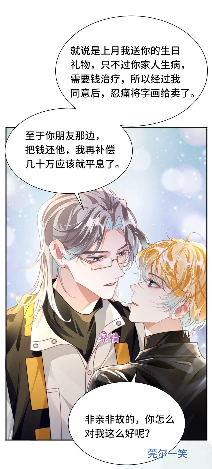 035 相信我 ，我可以解决24