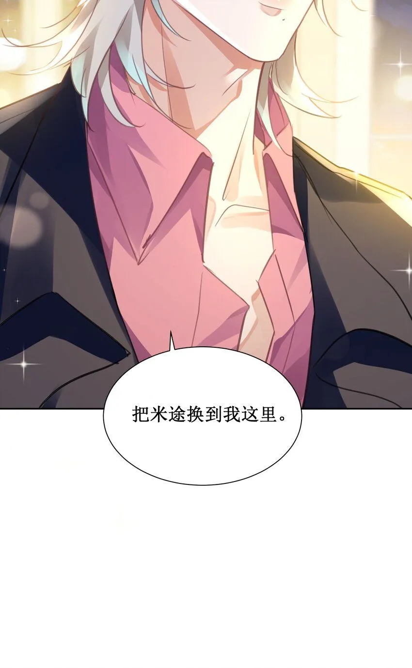 第11话 给我滚下去！35