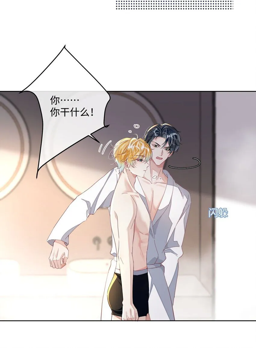 第19话 温柔点……14