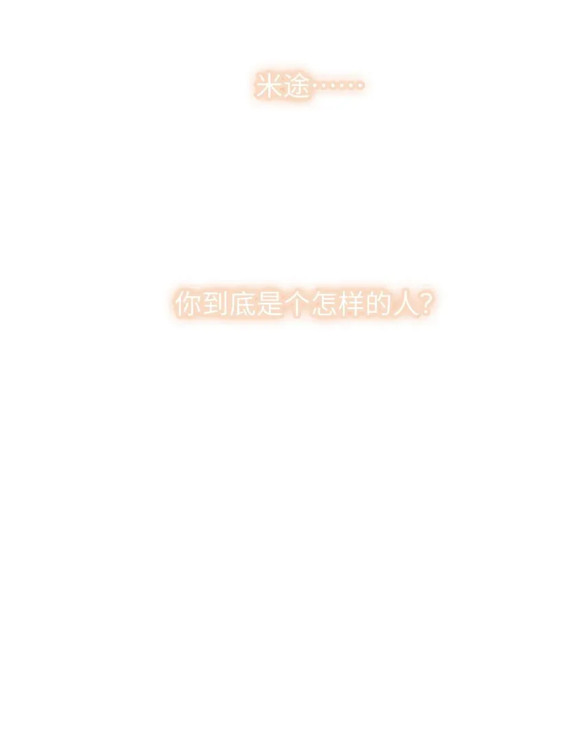 第5话 警告警告！好感值下降！40