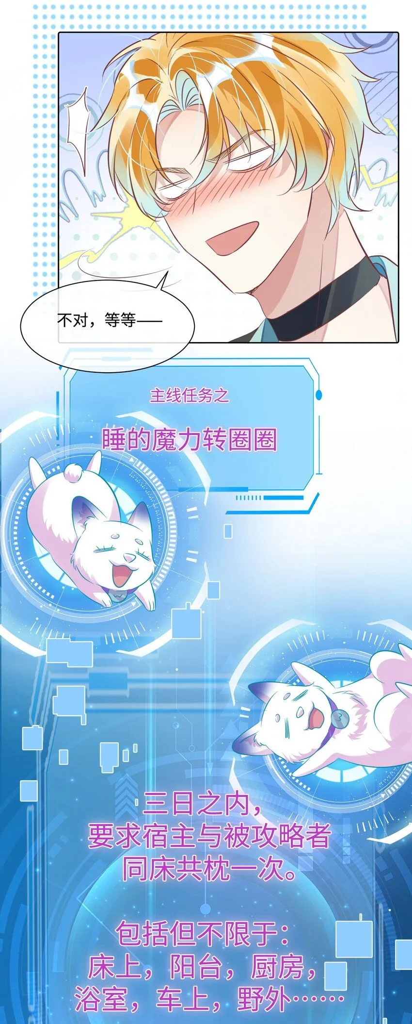第14话 要不要上来坐坐？21