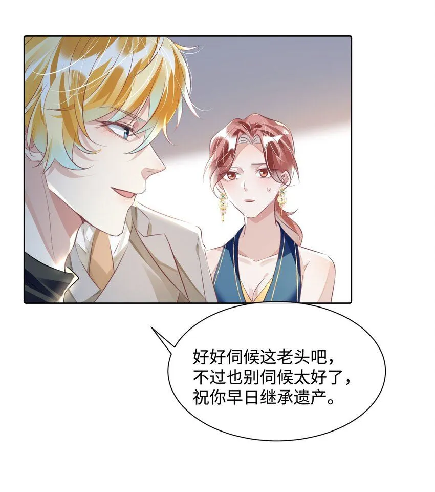 第17话 outsider17