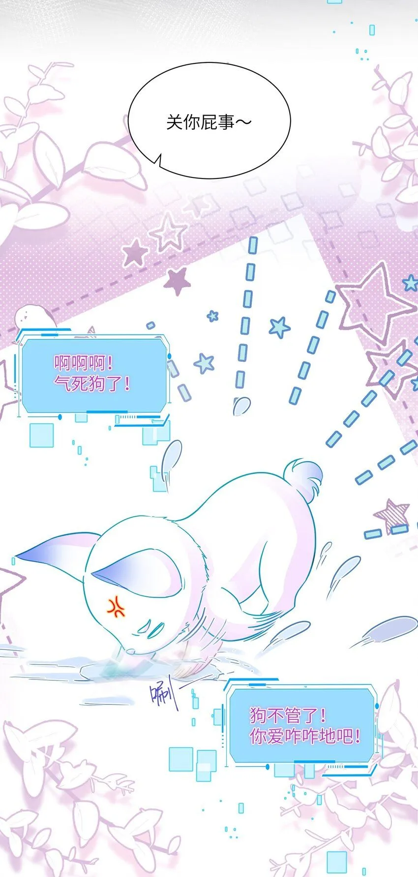 第23话 再也……不喜欢了！17