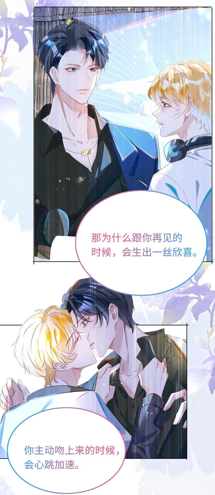 第26话 升级成功29
