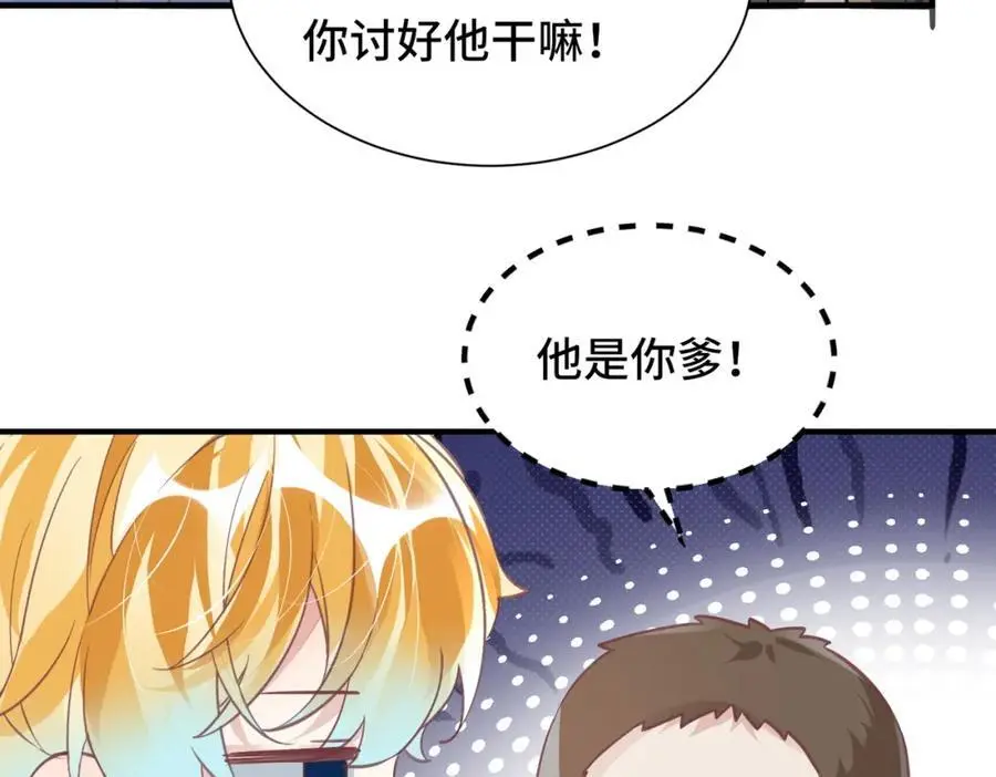 042 米途竟然是……？！43