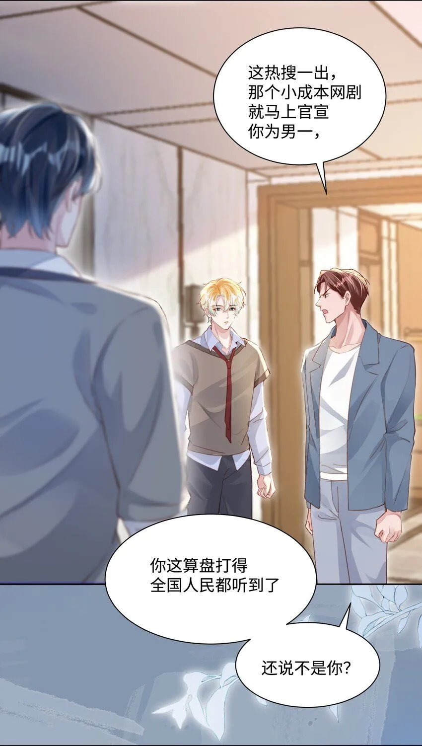 第21话 谢谢你的“建议”13