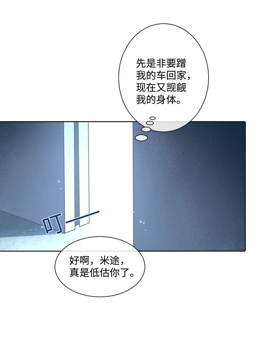 第14话 要不要上来坐坐？29