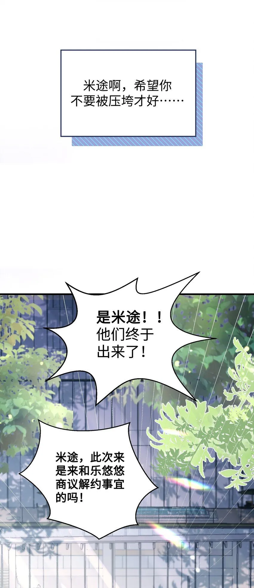第28话 谢谢你……29