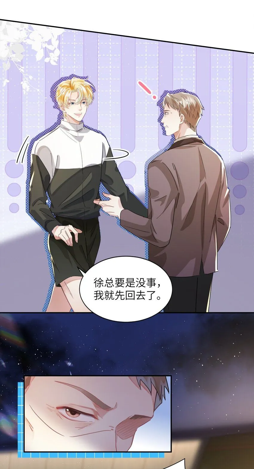 第23话 再也……不喜欢了！22