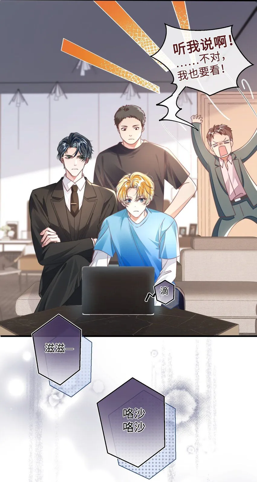 第27话 做错就要付出代价！15