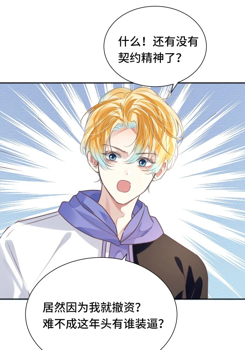 033 解决私♂事4