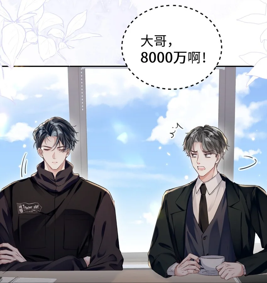 第32话 帅气的男人也会骗人哦~39