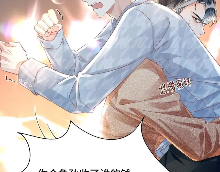 041 谣言四起41