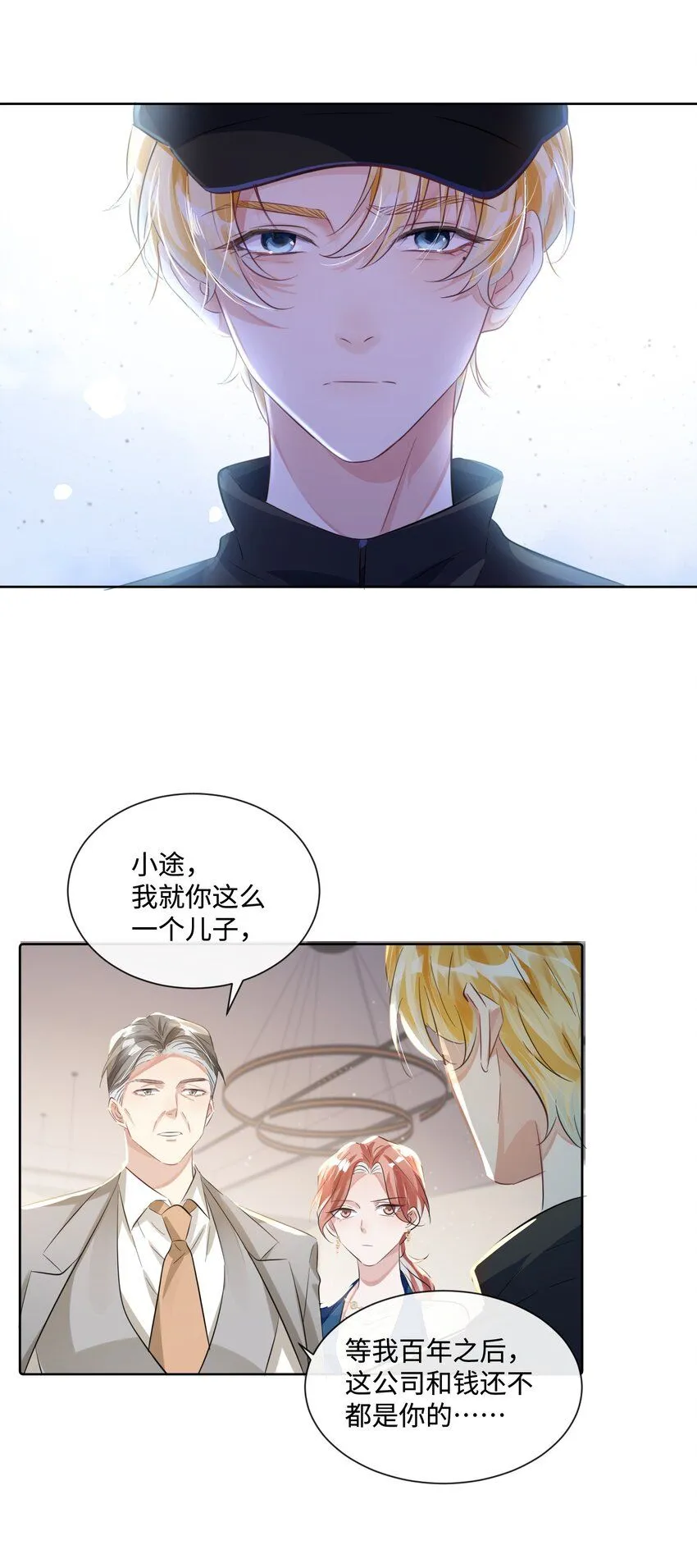 第17话 outsider13