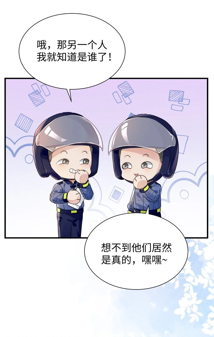 038 我嗑到真的了！26