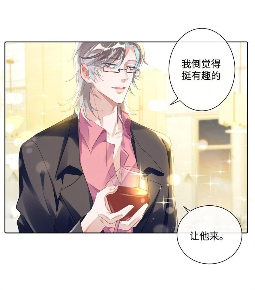 第11话 给我滚下去！32