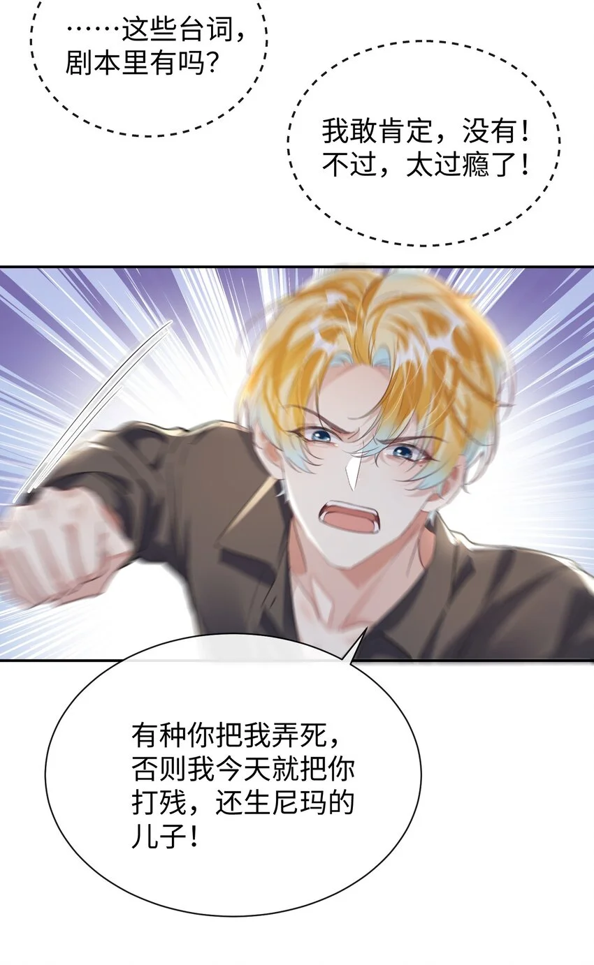 第31话 真情实感的试镜28