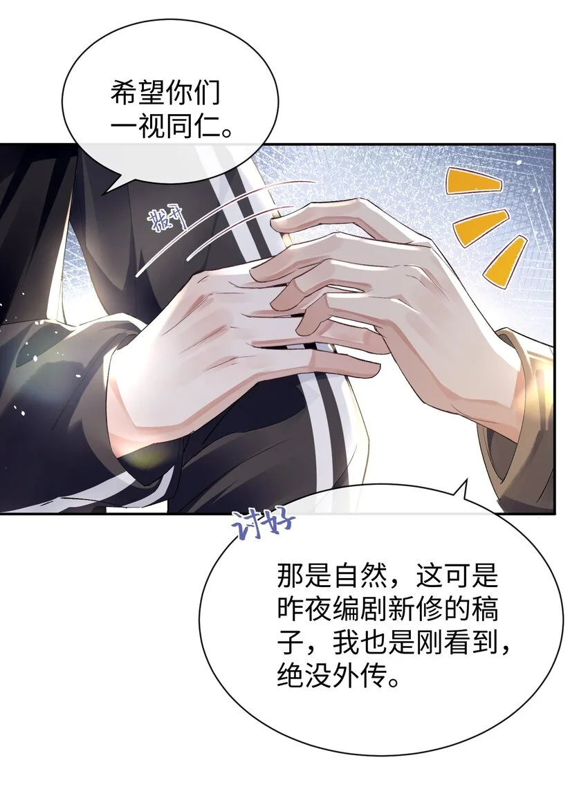 第31话 真情实感的试镜13