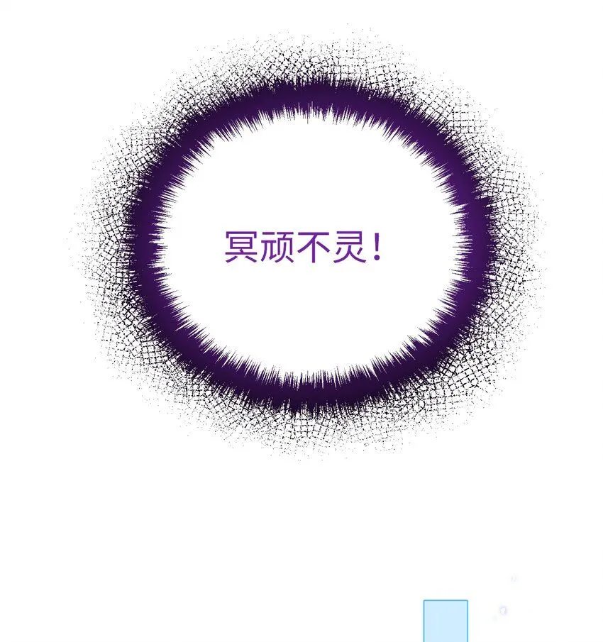 第21话 谢谢你的“建议”33