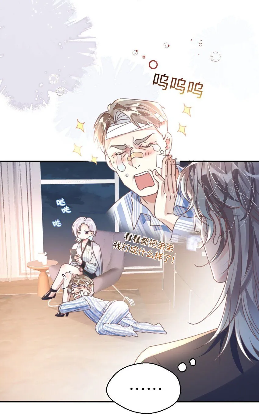 第27话 做错就要付出代价！39