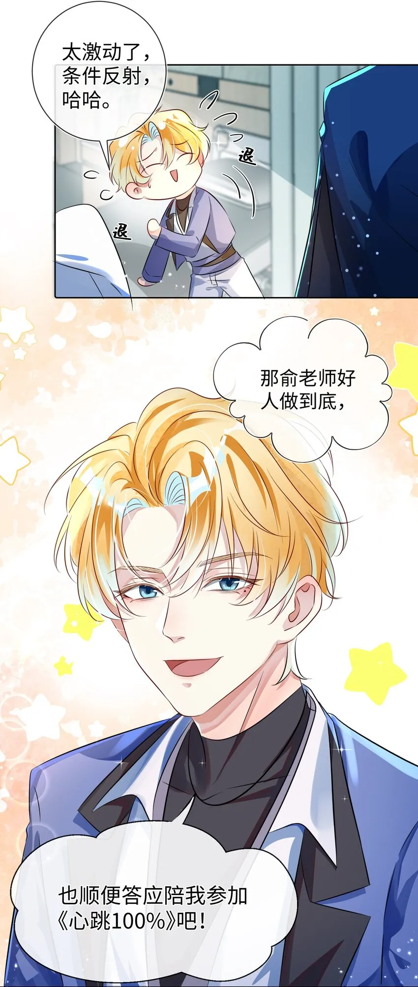 第6话 约法三章25