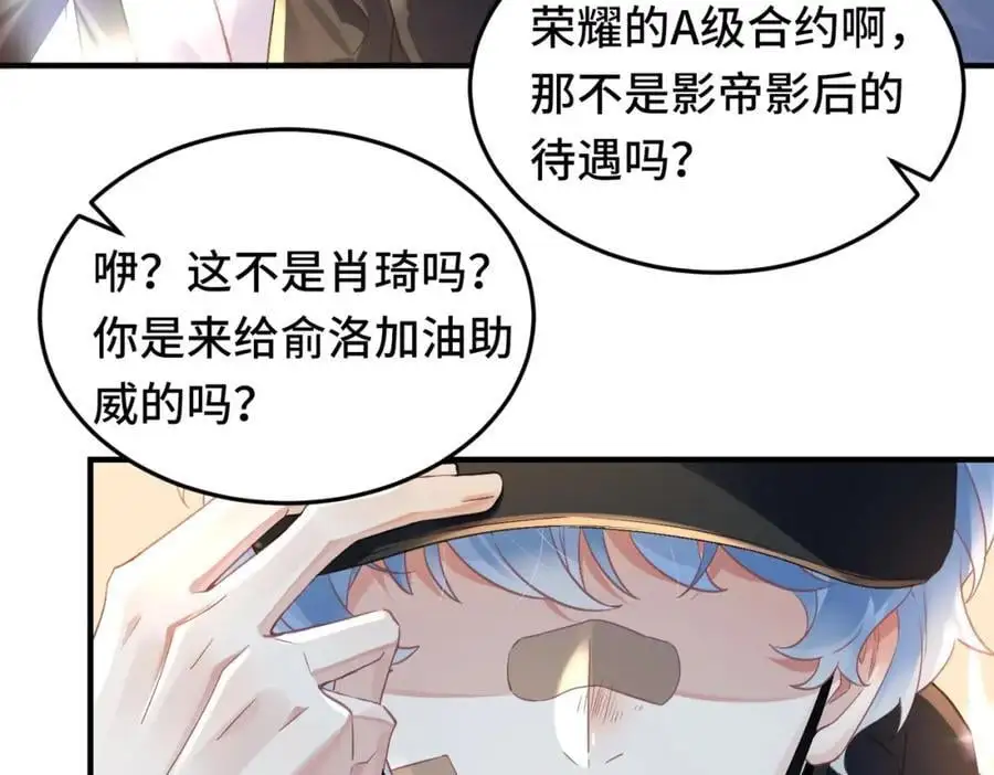 041 谣言四起55