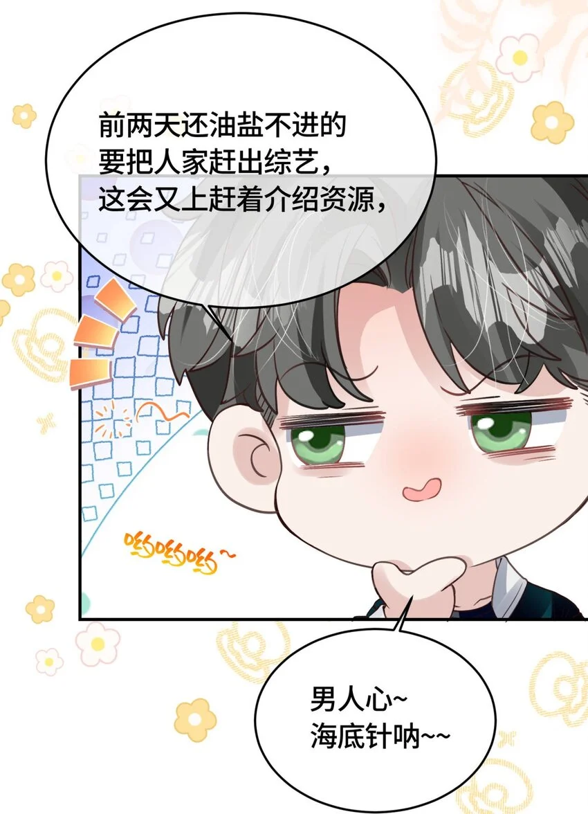 第30话 乐意至极21