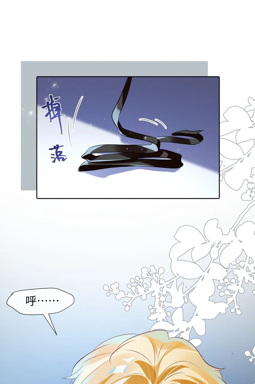 第9话 他又在骗我……6