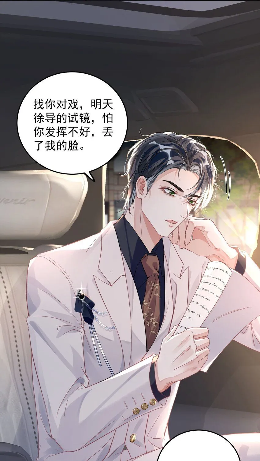 第29话 有你在，我有信心7