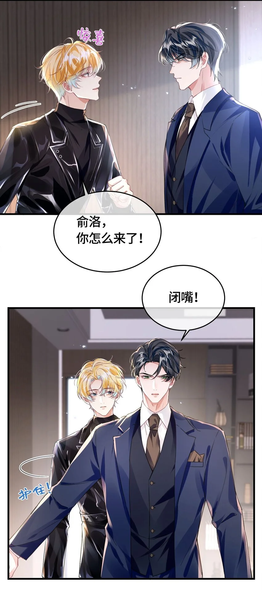 036 你跑不掉的！14