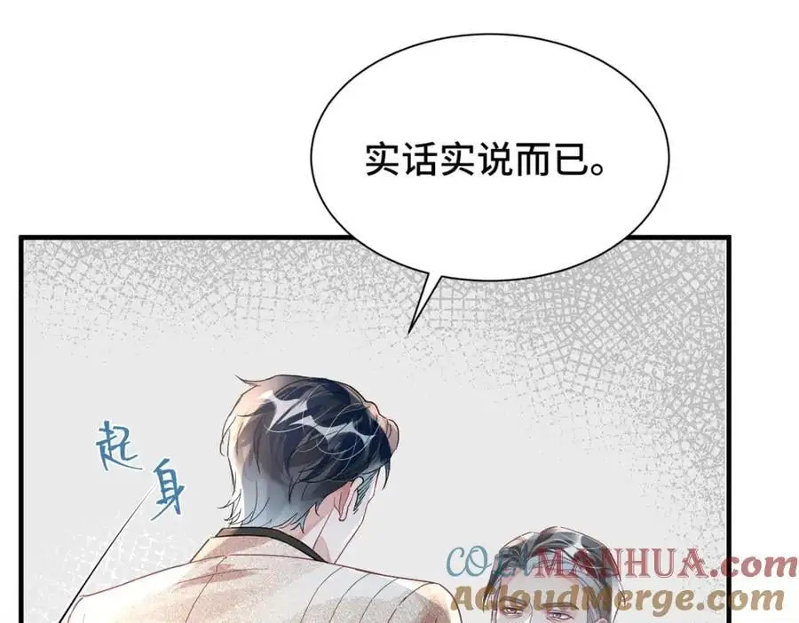 042 米途竟然是……？！78