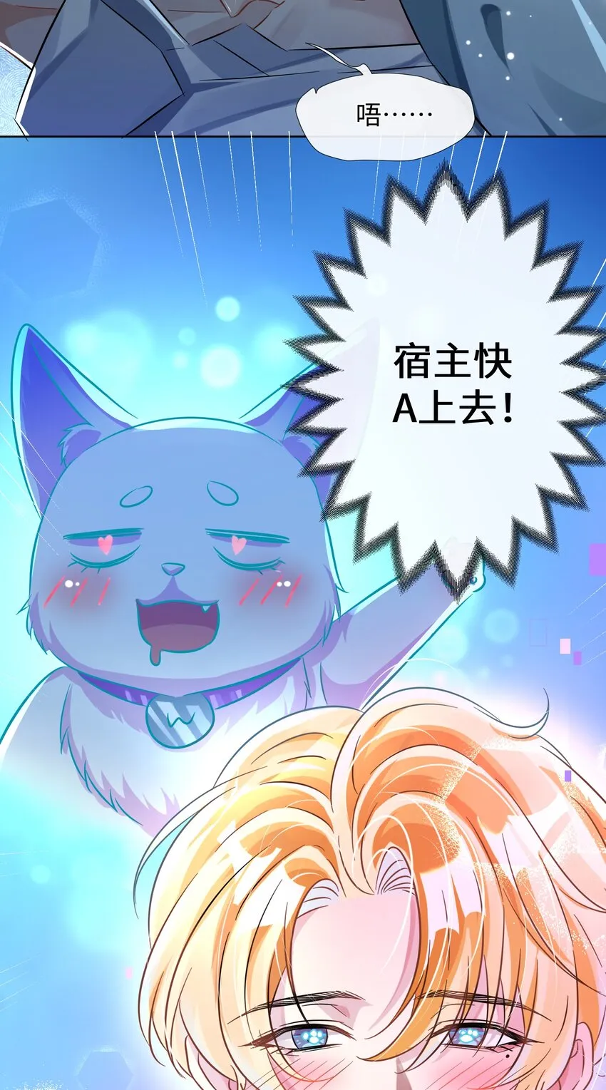 第10话 快点A上去！29