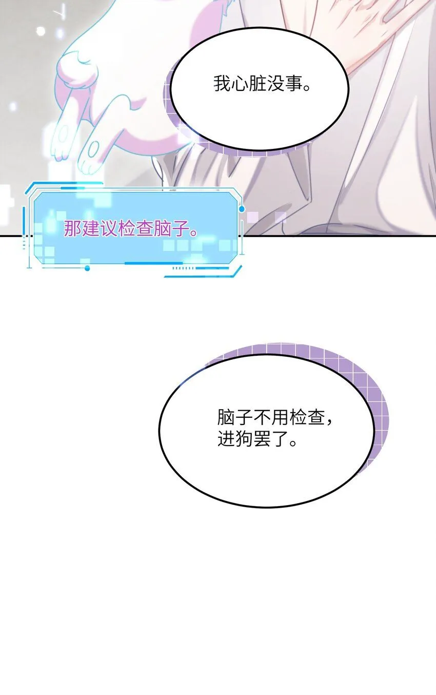 第25话 皮肤真好，难怪……19