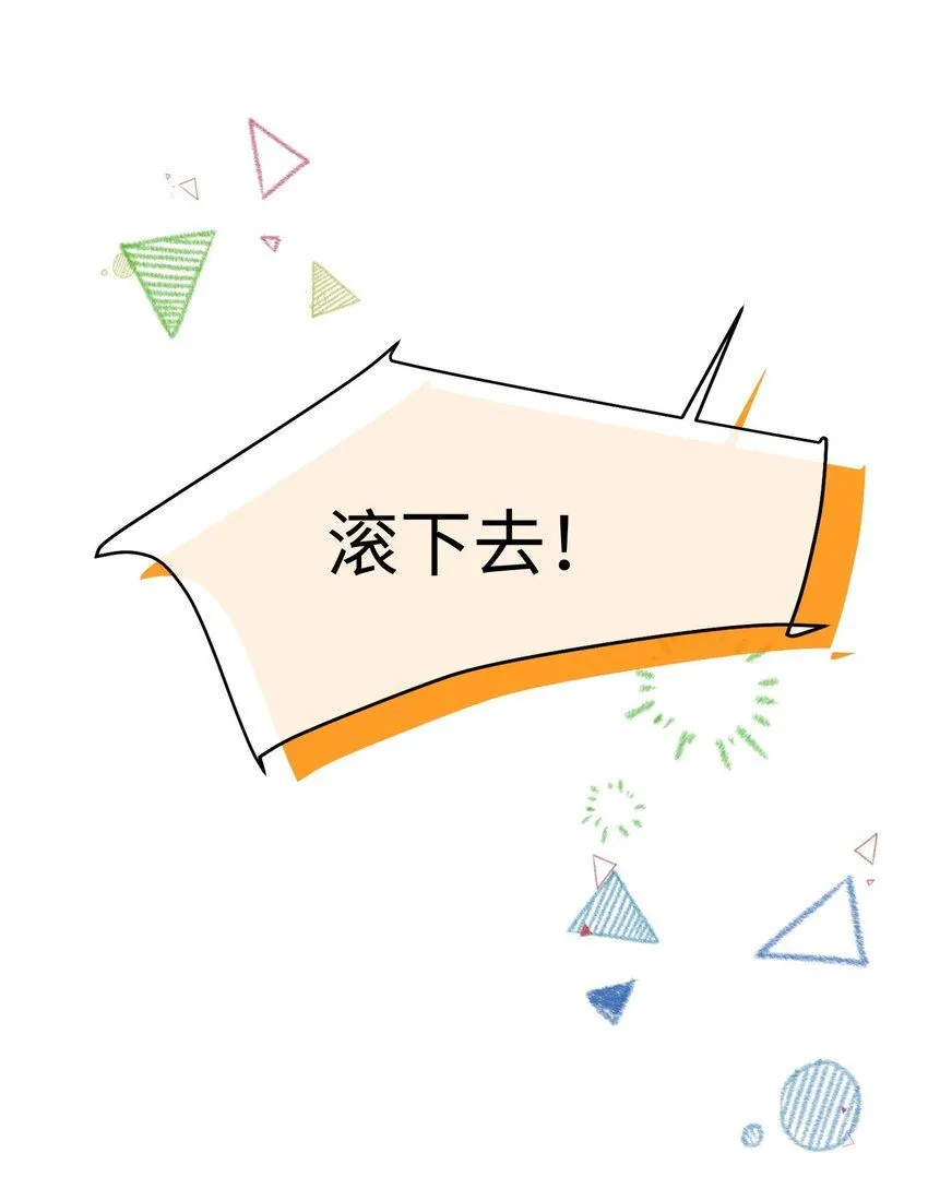 第11话 给我滚下去！13