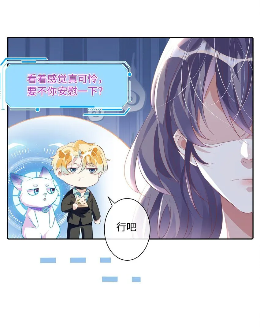 第12话 把俞洛让给我18