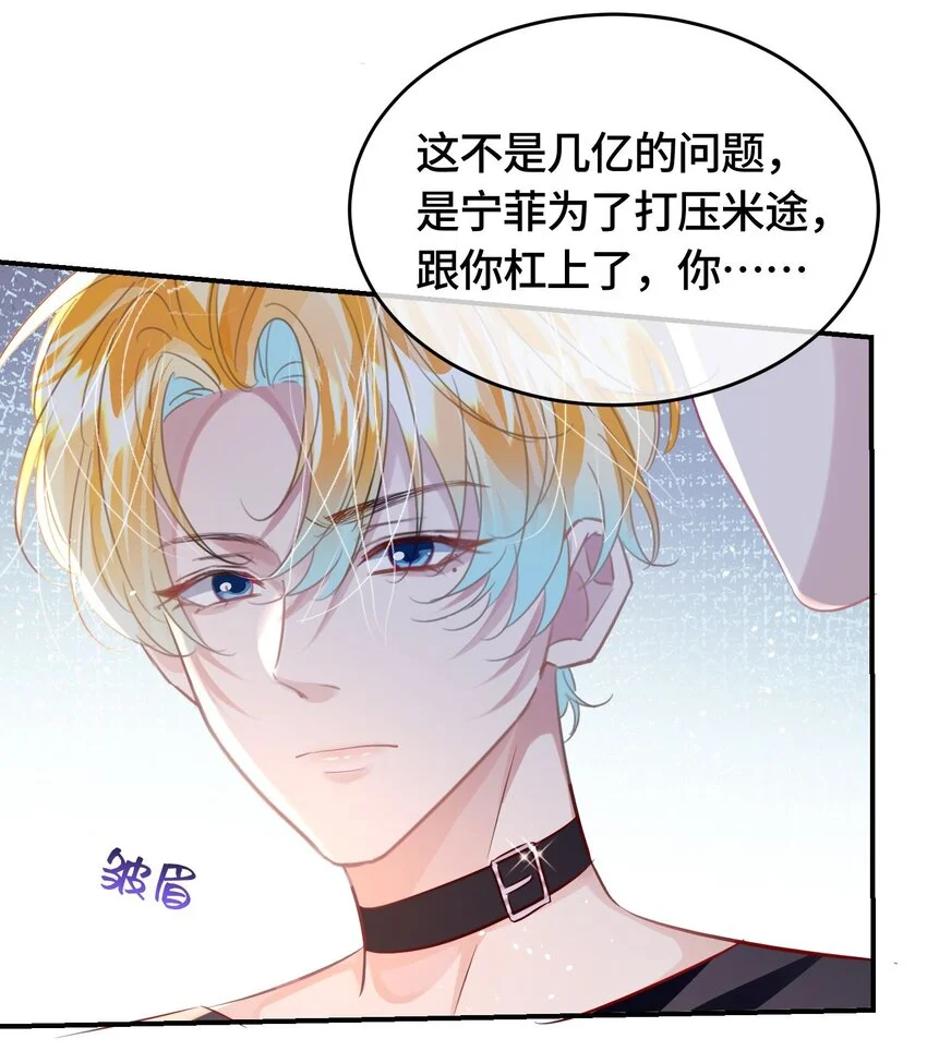 第30话 乐意至极25