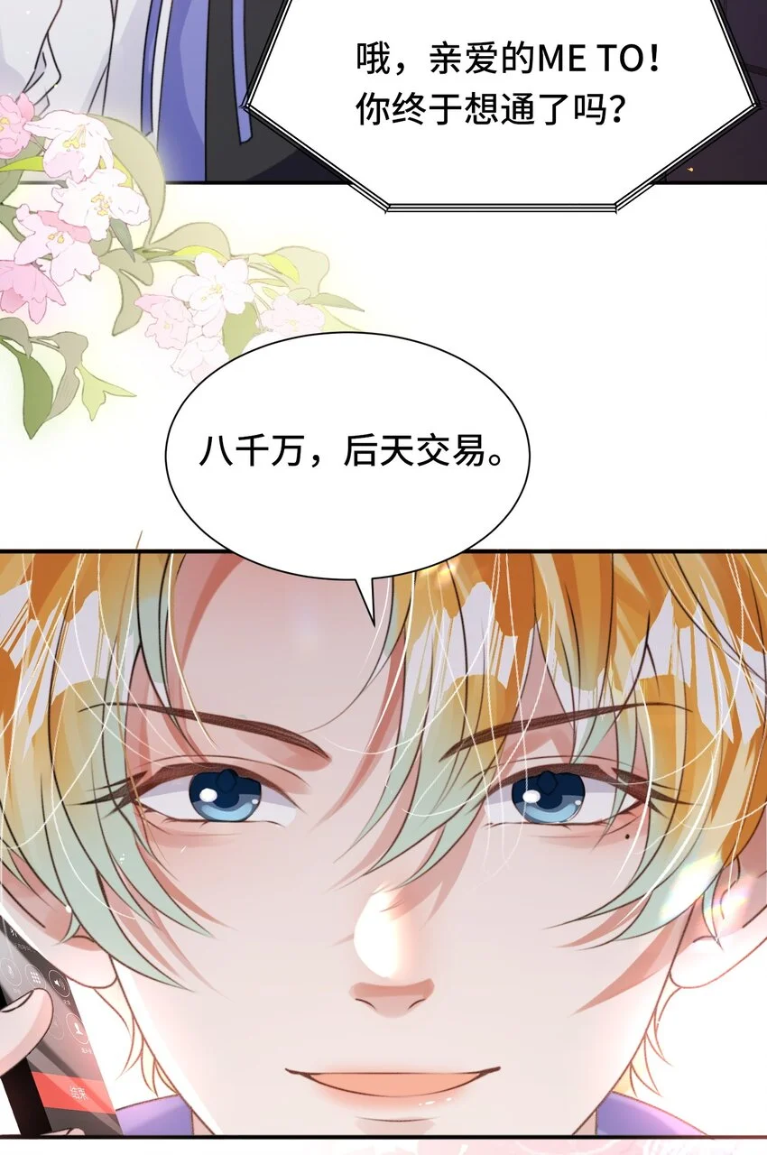 033 解决私♂事24