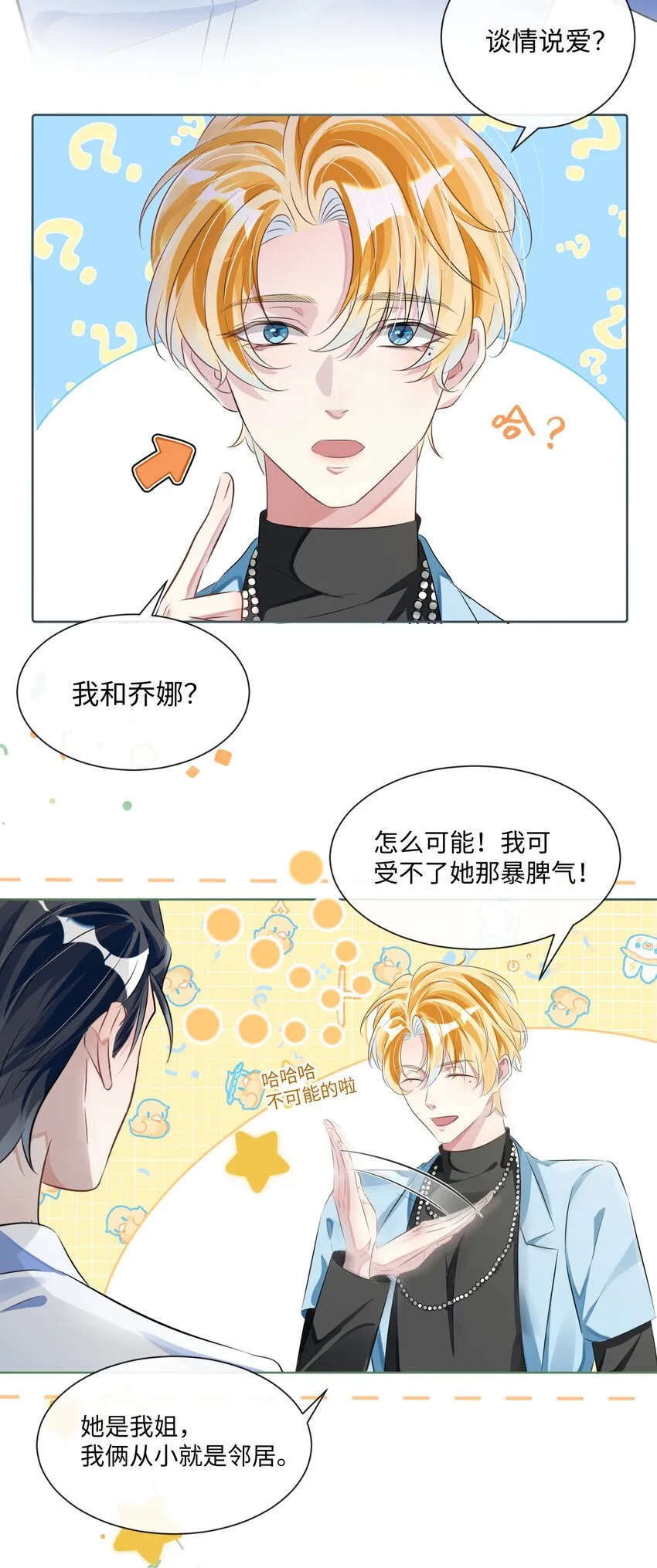 第10话 快点A上去！9